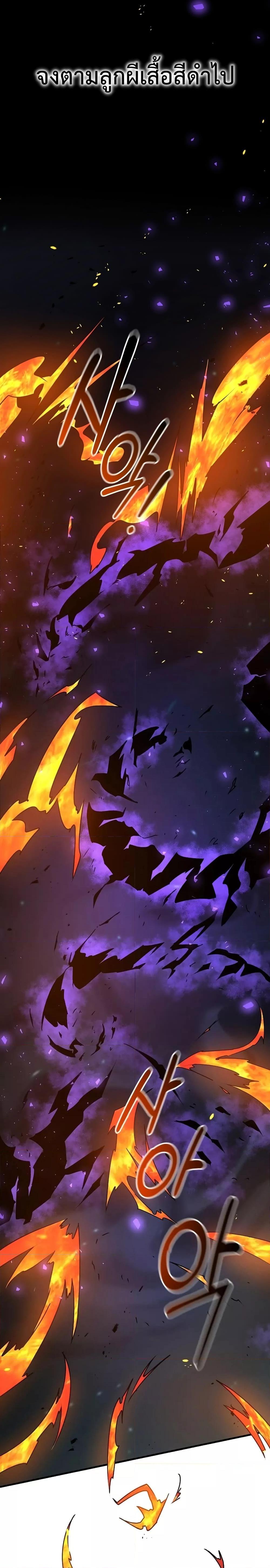 The Lazy Swordmaster 63 13